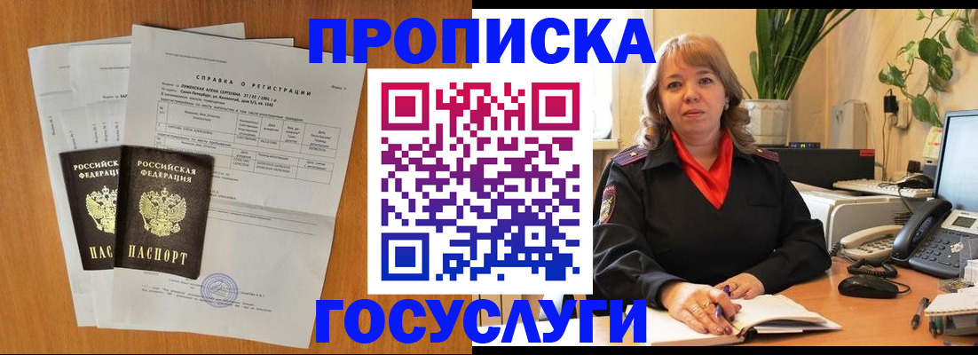 временная регистрация собственник в Когалыме