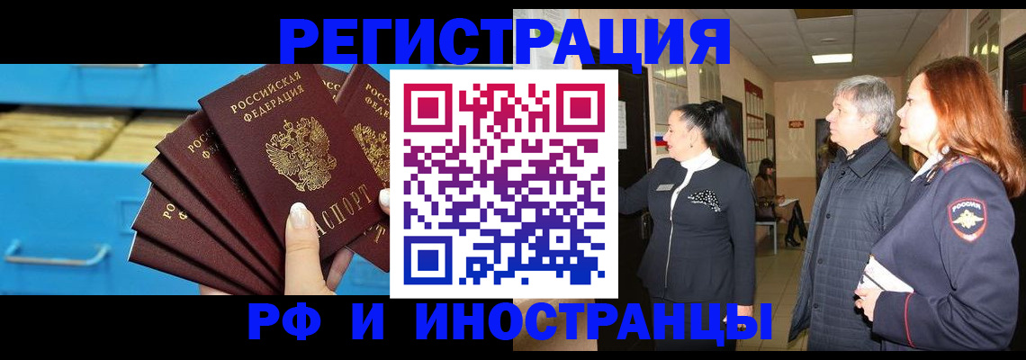 прописка в Когалыме