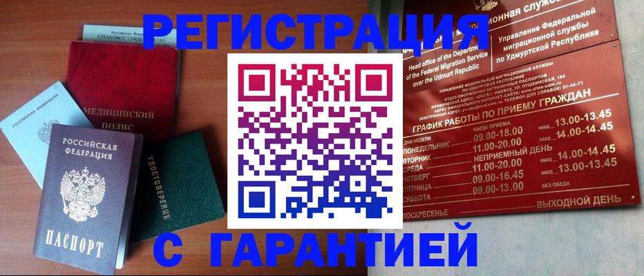 временная регистрация надежно в Когалыме