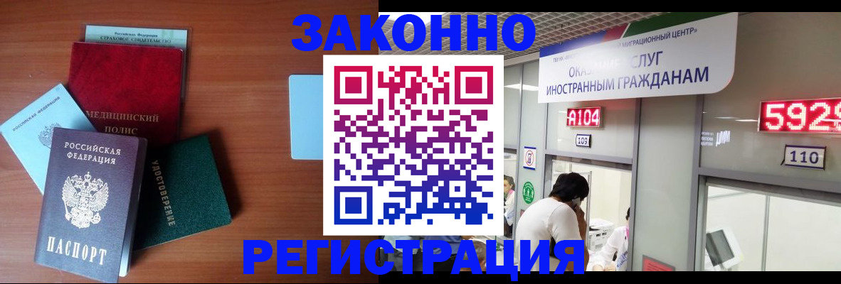 прописка гарантия в Когалыме