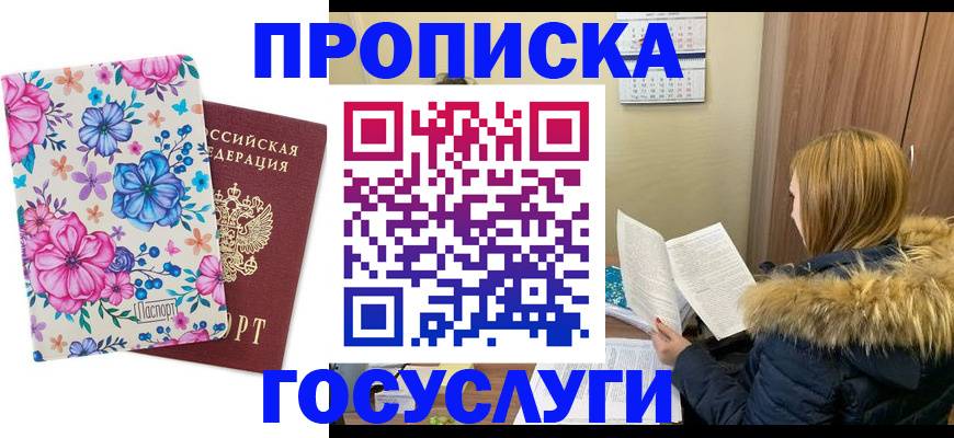 временная регистрация госуслуги в Когалыме
