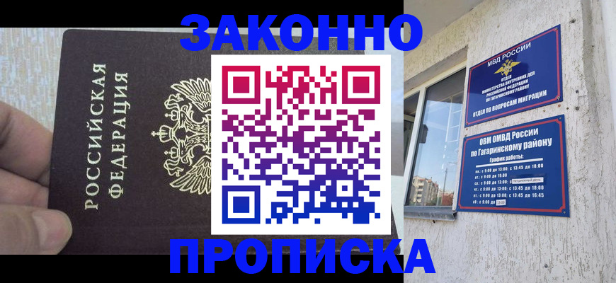 временная регистрация в квартире в Когалыме