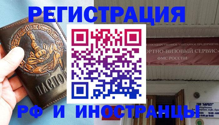 прописка поиск в Когалыме