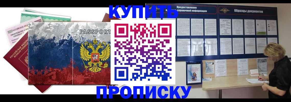 прописка в квартире в Когалыме