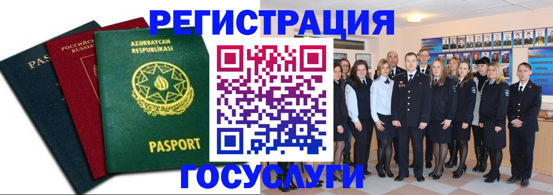 прописка в квартире в Когалыме