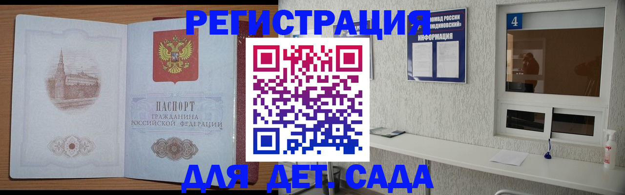 прописка от собственника в Когалыме